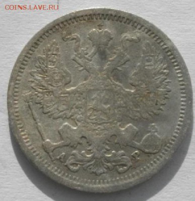 20копеек 1905г .спб ар.до 04.02.19.в 22.00мск - IMGP9675.JPG