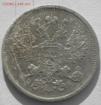20копеек 1906г .спб эб.до 04.02.19.в 22.00мск - IMGP9680.JPG