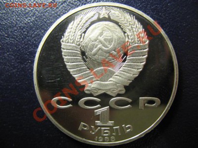 1 РУБЛЬ ТОЛСТОЙ ПРУФ до 9.06.11г 22:00 МСК - IMG_0559.JPG
