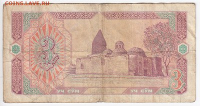 УЗБЕКИСТАН - 3 сума 1994 г. до 04.02 в 22.00 - IMG_20190129_0010