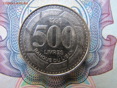 Ливан 500 ливров 1996 - IMG_2684.JPG