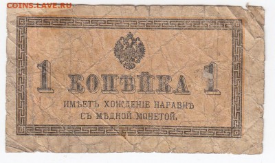 1 копейка 1915 г. до 04.02 в 22.00 - IMG_20190129_0028
