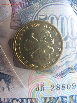 5 рублей 1995 "50 лет Победы", запайка - IMG_2675.JPG