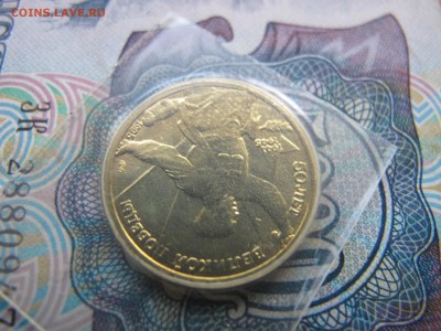 5 рублей 1995 "50 лет Победы", запайка - IMG_2676.JPG