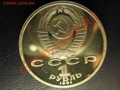 1 РУБЛЬ ПРОКОФЬЕВ ПРУФ до 9.06.11г 22:00 МСК - IMG_0403.JPG