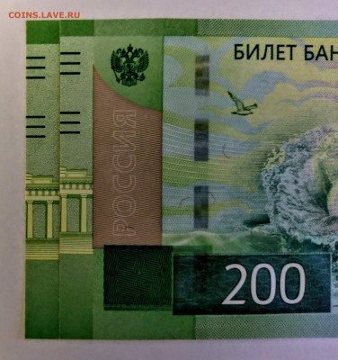 200 руб. 2017 - разница в размере - IMAG0726