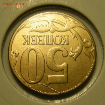 6 монет - 50 копеек 2013 м "история брака" - до 4.02.19. - DSCN3039.JPG