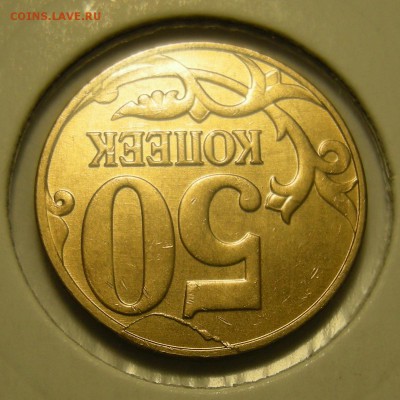 6 монет - 50 копеек 2013 м "история брака" - до 4.02.19. - DSCN3040.JPG