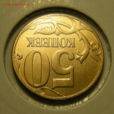 6 монет - 50 копеек 2013 м "история брака" - до 4.02.19. - DSCN3041.JPG