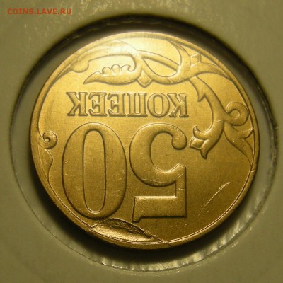 6 монет - 50 копеек 2013 м "история брака" - до 4.02.19. - DSCN3043.JPG