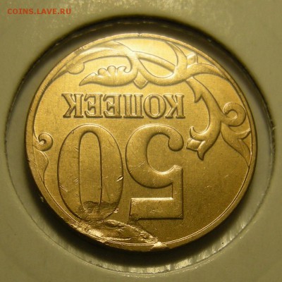 6 монет - 50 копеек 2013 м "история брака" - до 4.02.19. - DSCN3044.JPG