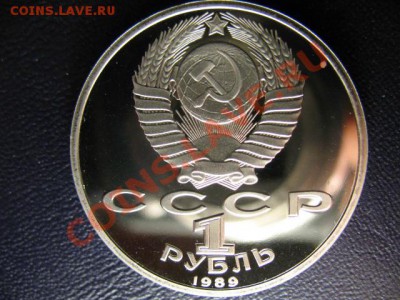 1 РУБЛЬ МУСОРГСКИЙ ПРУФ до 9.06.11г 22:00 МСК - IMG_0418.JPG