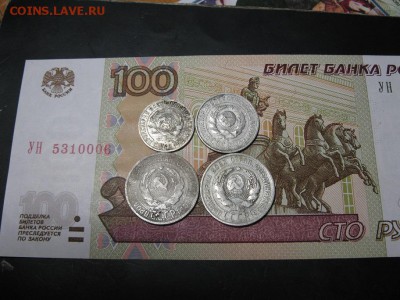 лот 4 монет 20к-1925,15к-1924,10к-1928 г. - IMG_1128.JPG