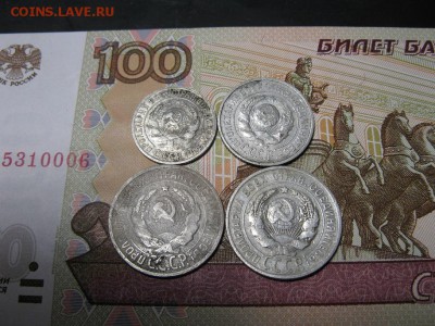 лот 4 монет 20к-1925,15к-1924,10к-1928 г. - IMG_1127.JPG