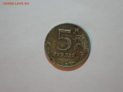 Определение брака 5 руб. 2012 г. - DSCN2140.JPG