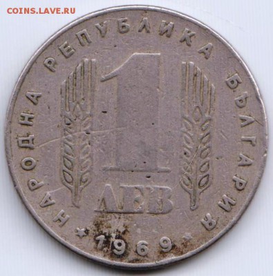 Болгария 1 лев 1969 г. до 24.00 04.02.19 г - 042