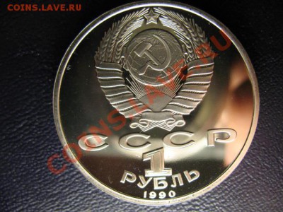 1 РУБЛЬ ЖУКОВ ПРУФ до 9.06.11г 22:00 МСК - IMG_0421.JPG