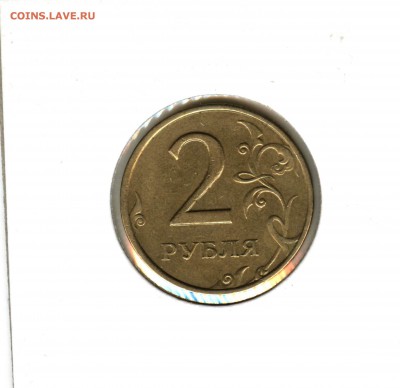 Полный раскол 2008 год аверс (2 рубля) - аук 29..01 (12)