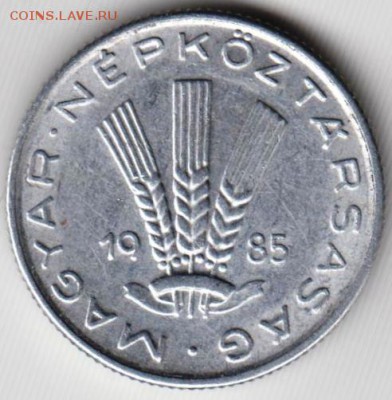 Венгрия 20 филлеров 1985 г. до 24.00 04.02.19 г - 015