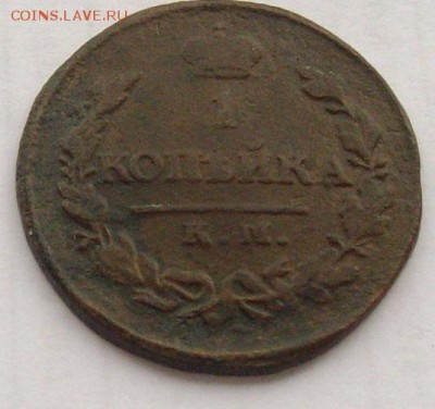 1 коп. 1819 км. до 31.01.2019. - IMGP0006 (2).JPG