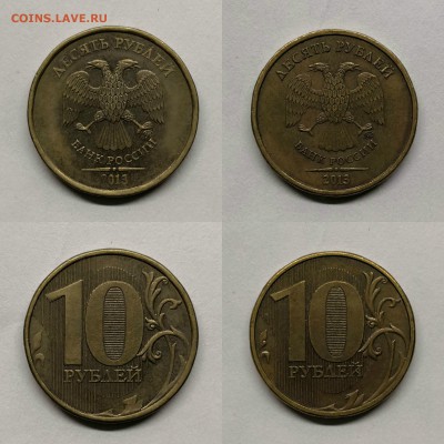 10 рублей 2013 шт.2.2А-2 шт - 2шт