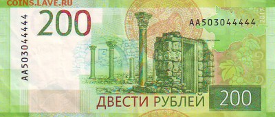 Радары,красивые и редкие номера! - Scan10049.JPG