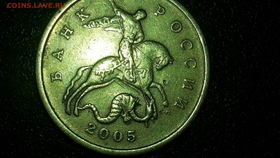 50 копеек 2005 шт.2,321А--"уникальная"это она??? - CM190129-061947003