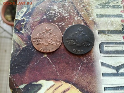 1 копейка 1831, 1837 СМ до 01.02.2019 - 2мас - копия