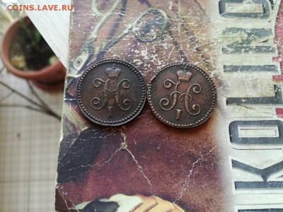 1 копейка серебромъ1840, 1844 все СМ до 01.02.2019 - 2сер (6) - копия