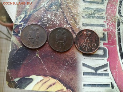 1 копейка 1853, 1854, 1858 ЕМ до 01.02.2019 - 3коп (8) - копия