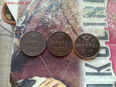 1 копейка 1853, 1854, 1858 ЕМ до 01.02.2019 - 3коп (7) - копия