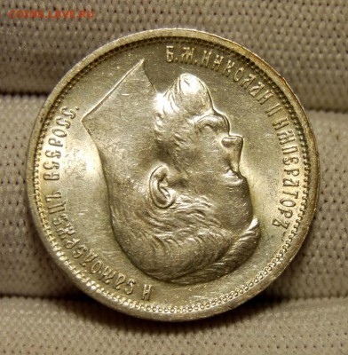 50 копеек 1912 (ЭБ), UNC (№2). До 30.01.19 в 22.00 МСК - DSC_7676.JPG
