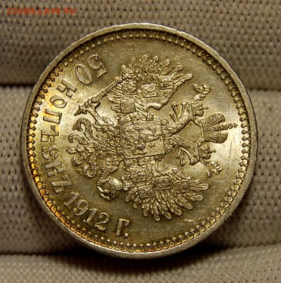 50 копеек 1912 (ЭБ), UNC (№2). До 30.01.19 в 22.00 МСК - DSC_7677.JPG