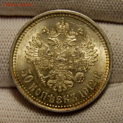 50 копеек 1912 (ЭБ), UNC (№2). До 30.01.19 в 22.00 МСК - DSC_7670.JPG