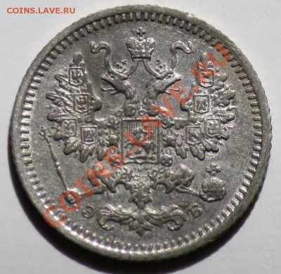 5 копеек 1908г. СПб ЭБ ---До 08-06-11  22-00МСК--- - 5коп1908_1б