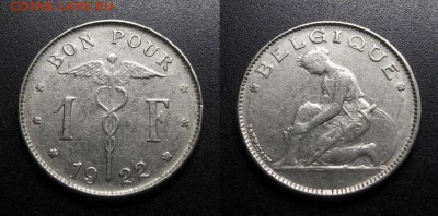 МОНЕТЫ МИРА 01-19 - Бельгия – 1 франк (1922) никель №3-3