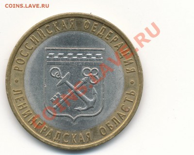 10р 2005г Лен.область шт. 1.23А оценка - лен.обл_0002