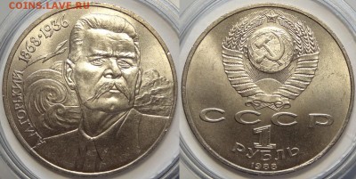 Юбилейные монеты СССР 1,3,5 рублей по фиксу до 05.02.19 - Горький - 01.09.18 1
