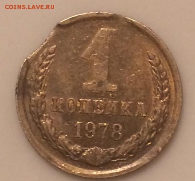 1 копейка 1978 (выкус) - 15187416-4931-40B2-8349-8B291B9DE0C8