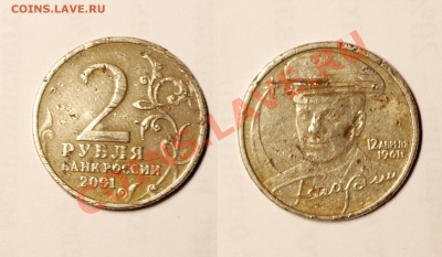 аверс и реверс - P6057989