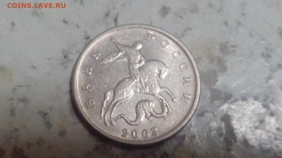 5 копеек 2003г ББ до 02.02.2019 - IMG_20190129_224412