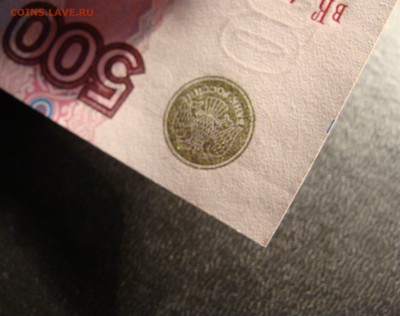 500 рублей 1997 г. мод. 2004 г. до 04.03 - 5.JPG