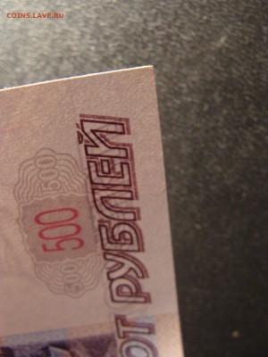 500 рублей 1997 г. мод. 2004 г. до 04.03 - 4.JPG