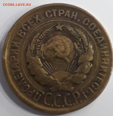 3 коп 1931 буквы СССР вытянуты - imageMKVTYOIG