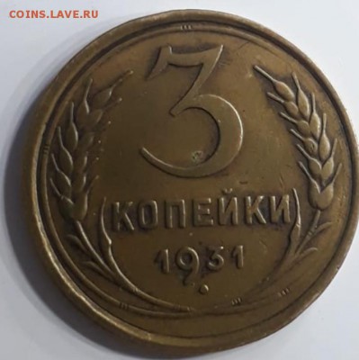 3 коп 1931 буквы СССР вытянуты - imageYQ0CN5T0