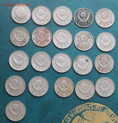 10 копеек-21шт.1936-1957гг. - IMG_5585.JPG