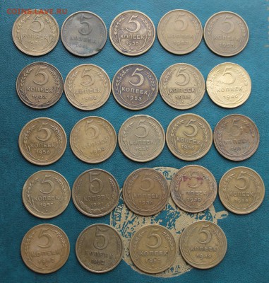 5 копеек-24 шт.1930-1981гг. - IMG_5590.JPG