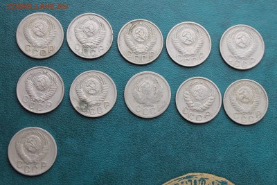 15 копеек-11шт.1936-1957гг. - IMG_5632.JPG