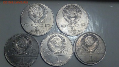 5 советских юбилейных рублей до 02.02.2019 - IMG_20190129_230634