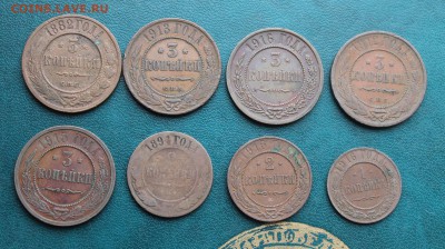 3 копейки-5шт,2 копейки-2шт,1 копейка-1шт.1882-1916гг. - IMG_5642.JPG